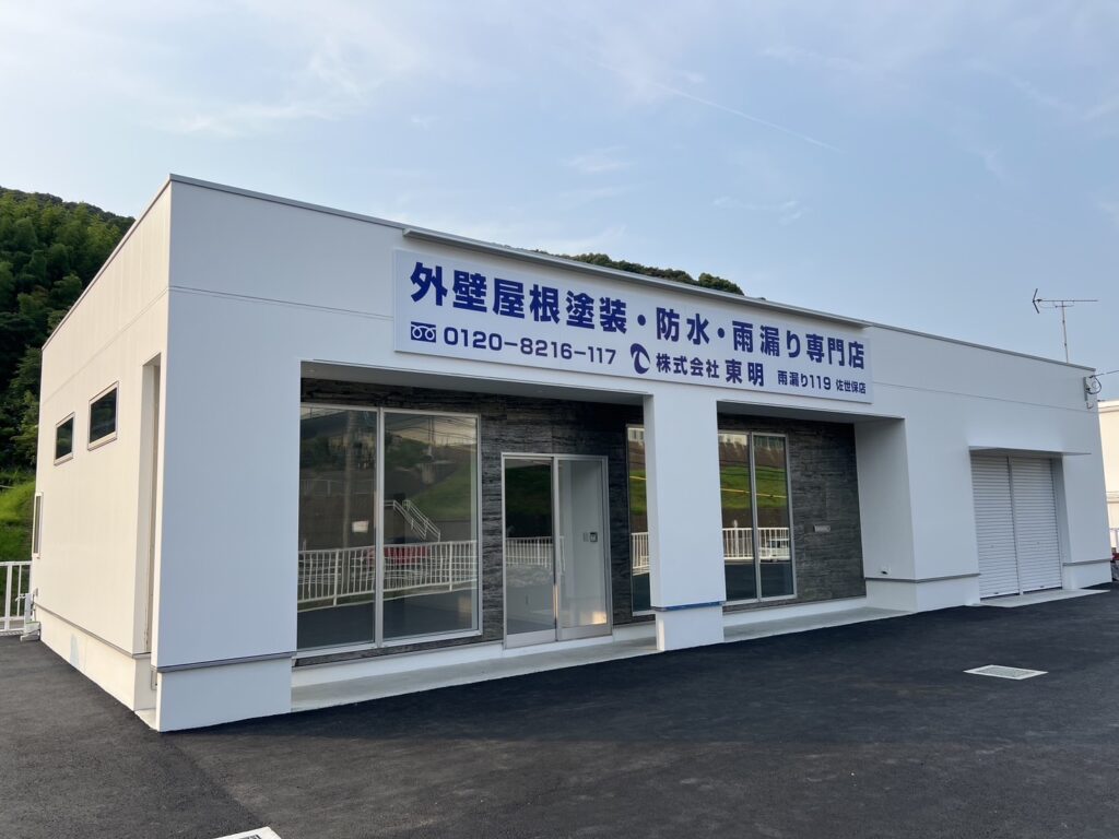 ホームページをリニューアルしました。